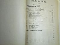 Лот: 24990847. Фото: 3. Е.И.Игнатьев. В царстве смекалки... Коллекционирование, моделизм
