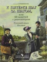 Лот: 3253868. Фото: 3. "К пятерке шаг за шагом" отличное... Литература, книги