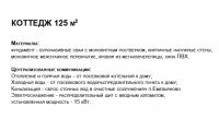 Лот: 4366846. Фото: 2. Коттедж. Продажа
