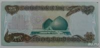 Лот: 9705745. Фото: 2. Ирак 25 динаров 1990, в обороте... Банкноты