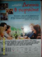 Лот: 11829860. Фото: 3. Диски DVD(Зарубежные мелодрамы... Бытовая техника