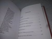 Лот: 25197697. Фото: 8. оз..вбЮ..(4092333) Я играл с жизнью...