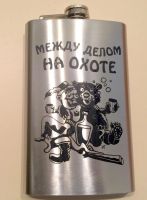 Лот: 5112925. Фото: 2. 🏕 Фляжка 300 мл "Между делом... Посуда, кухонная утварь
