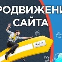 Лот: 6014381. Фото: 14. Эффективное продвижение сайтов...