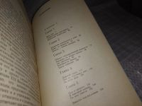 Лот: 16331459. Фото: 3. Блех А. Подумаем вместе, Книга... Литература, книги