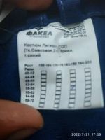 Лот: 24952555. Фото: 2. Костюм рабочий летний. Одежда, обувь, галантерея
