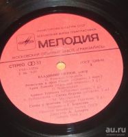 Лот: 18482543. Фото: 6. " Владимир Петров " большая пластинка
