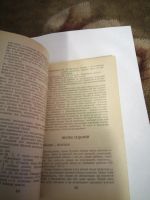 Лот: 17151124. Фото: 2. Книга.Растёт дочка,растёт сын. Детям и родителям
