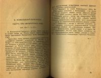 Лот: 20581676. Фото: 14. Любовь к трем апельсинам. Журнал...