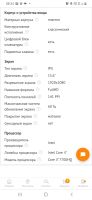 Лот: 17933859. Фото: 8. Игровой ноутбук Lenovo Legion...