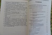 Лот: 3209603. Фото: 3. Книга "Менеджмент организации". Литература, книги