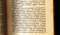 Лот: 25728524. Фото: 20. Енисейская Сибирь.* В.А. Никольский...