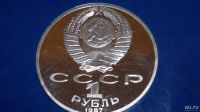 Лот: 8856757. Фото: 4. СССР 1 рубль 1987 г. Циолковский... Красноярск