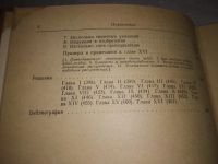 Лот: 10753826. Фото: 14. Oz Математика и правдоподобные...