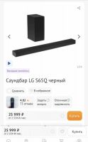 Лот: 25704043. Фото: 7. Саундбар LG s65q