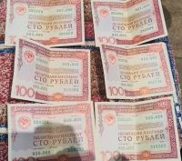 Лот: 24674759. Фото: 2. Облигации. Банкноты