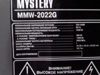 Лот: 18175061. Фото: 3. Микроволновка Mystery MMW -2022G... Бытовая техника