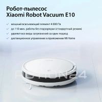 Лот: 20735869. Фото: 4. Робот-пылесос Xiaomi Robot Vacuum... Красноярск