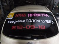 Лот: 3189484. Фото: 14. Реклама на авто / рекламная наклейка...