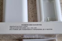 Лот: 24342317. Фото: 5. Пульт дистанционного управления