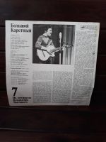 Лот: 14298427. Фото: 3. Пластинка "На концертах Владимира... Красноярск