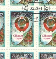 Лот: 7254607. Фото: 2. 1981. С Новым, 1982 годом! 5249. Коллекционирование, моделизм