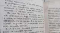 Лот: 23343974. Фото: 13. Отчего и оттого. Вопросы и ответы...