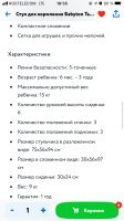 Лот: 17794087. Фото: 5. Стульчик для кормления