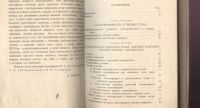 Лот: 20107919. Фото: 21. Курс физики О.Д.Хвольсона.*Том...