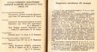 Лот: 19973132. Фото: 9. Процесс антисоветского троцкистского...