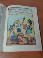 Лот: 10969694. Фото: 5. Татьяна Рик. Веселые учебники...