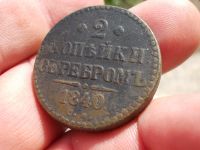 Лот: 14409242. Фото: 3. Отличные 2 копейки серебром 1840... Коллекционирование, моделизм