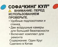 Лот: 5518249. Фото: 5. Матрас надувной УЦЕНКа лаунж...
