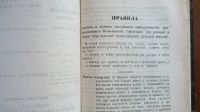 Лот: 24985483. Фото: 10. Циркуляры Главного Штаба Военного...