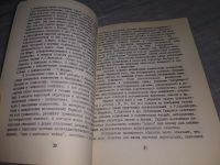 Лот: 18417317. Фото: 5. Панорама Буржуазной Социологии...