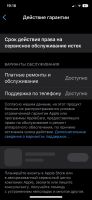 Лот: 19821687. Фото: 4. iPhone X 64gb