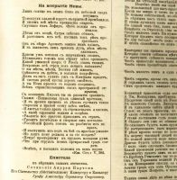 Лот: 17923576. Фото: 16. Венгеров С.А.* Собрание произведений...