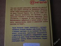 Лот: 1947579. Фото: 2. Габи Шустер Плохой парень ищет... Литература, книги
