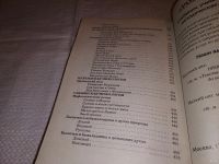 Лот: 14067659. Фото: 3. Мифы народов мира. ред. Коровин... Красноярск