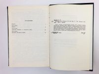 Лот: 24693065. Фото: 6. Вечный зов. Книга первая: Пролог...