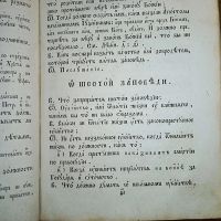 Лот: 23991664. Фото: 20. Пространный Христианский Катихизис...