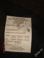 Лот: 5750922. Фото: 2. Костюм сварщика 2. Одежда, обувь, галантерея