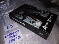 Лот: 11432539. Фото: 11. Агата Кристи. Собрание сочинений...