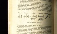Лот: 25250038. Фото: 7. Самарин Д. Подледный лов. * 1952...