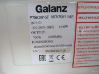 Лот: 12995456. Фото: 3. Микроволновка Galanz. Бытовая техника