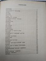 Лот: 20852808. Фото: 3. Линде Кноблох. Приятного аппетита... Литература, книги