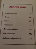 Лот: 10600562. Фото: 3. Энциклопедия животных. Литература, книги