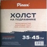 Лот: 16220484. Фото: 2. Холст на подрамнике 35х45 Pinax... Изобразительное искусство