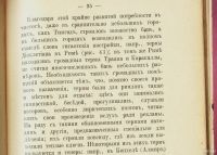 Лот: 13844528. Фото: 18. Ламер Х. Римский мир.* 1914 год...