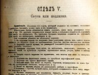 Лот: 20066856. Фото: 21. Елена Молоховец .Подарок молодым...